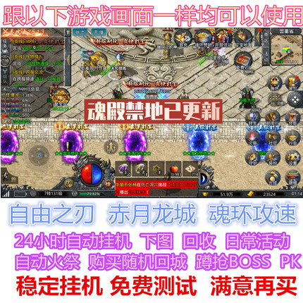 自由之刃辅助自由之刃脚本【月卡15元】自由之刃辅助脚本魂环传奇