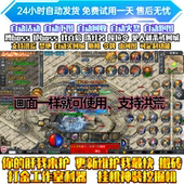 星王攻速 第二季 自由之刃1脚本 1.76魂环传奇辅助脚本 新版