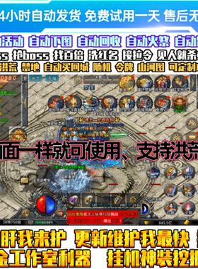 正版自由之刃1脚本辅助脚本