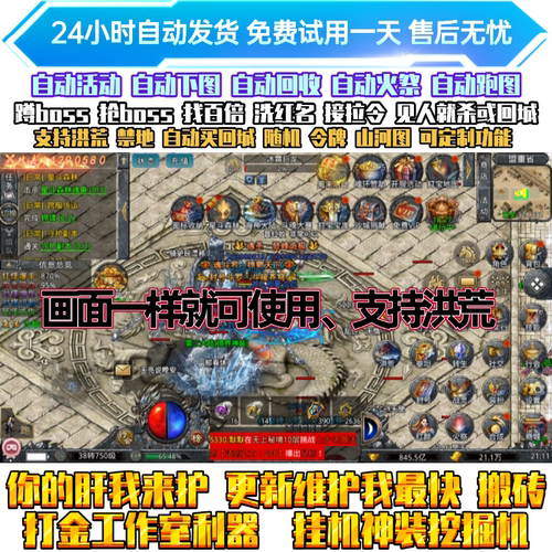 正版自由之刃1脚本辅助脚本