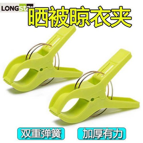 龙士达家用多功能晒衣夹防风夹子