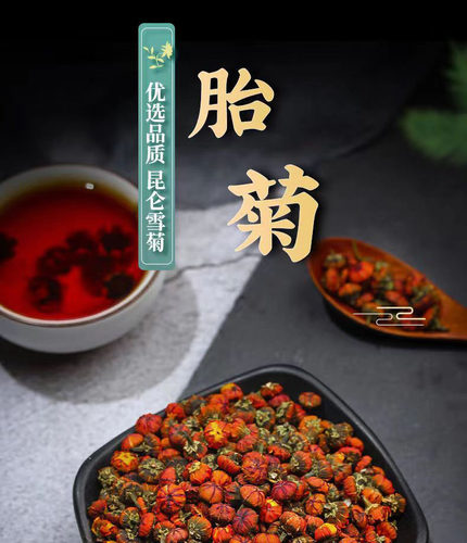 新疆特产胎菊手工采摘自然晒干
