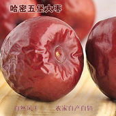 2025无硫新疆红枣养生哈密五堡大枣干枣煲粥泡水自然晒干无水洗
