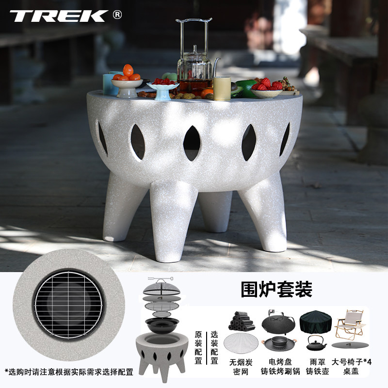 美国TREK崔克 庭院围炉煮茶器具取暖烤火炉 新款电碳烧烤炉子家用