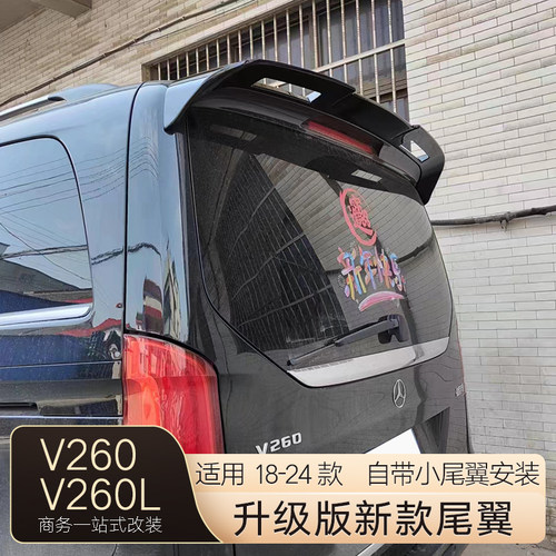 奔驰尾翼改装顶翼装饰