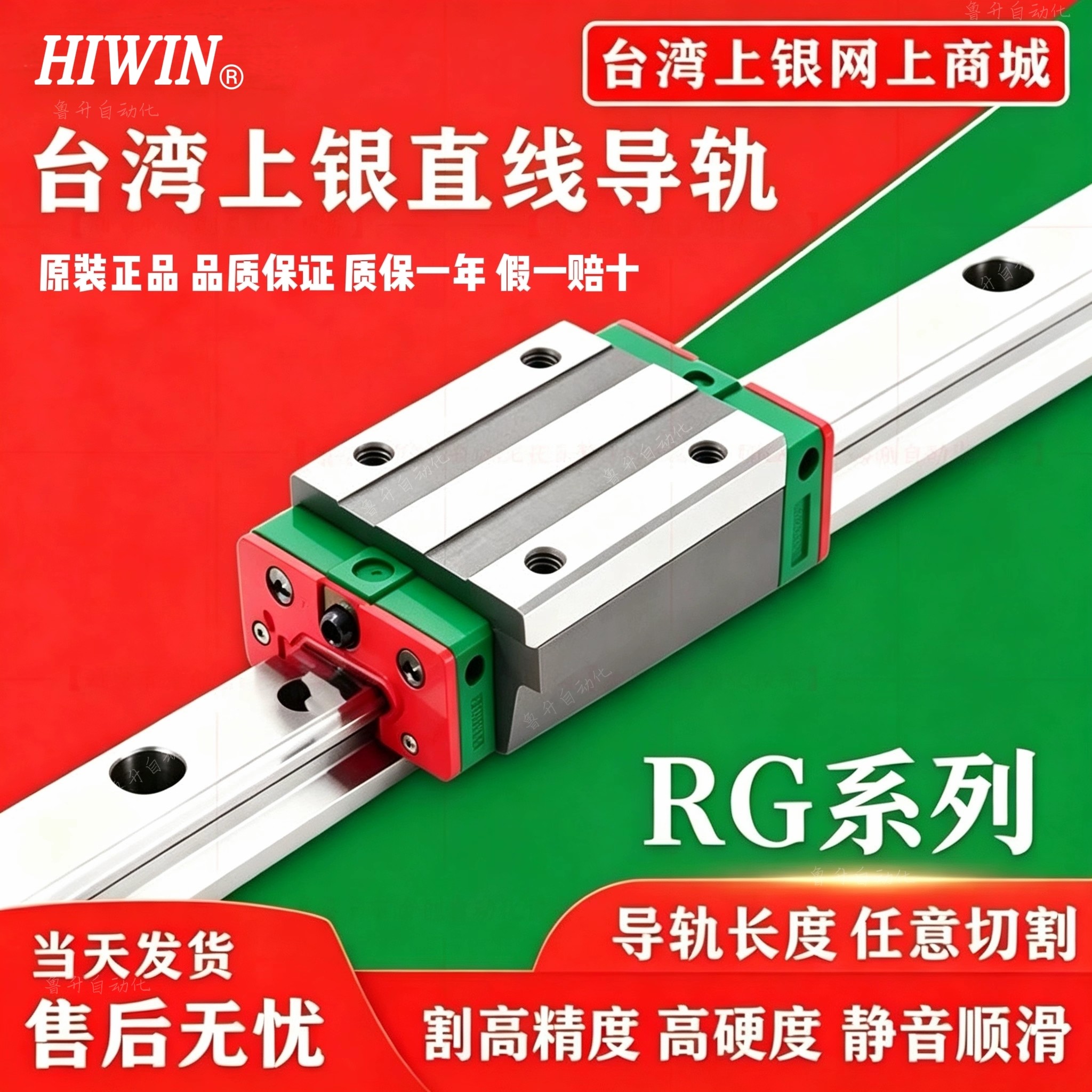 HIWIN正品台湾上银直线导轨滑块线滑轨RGH/RGW15/20/25/30/35/45