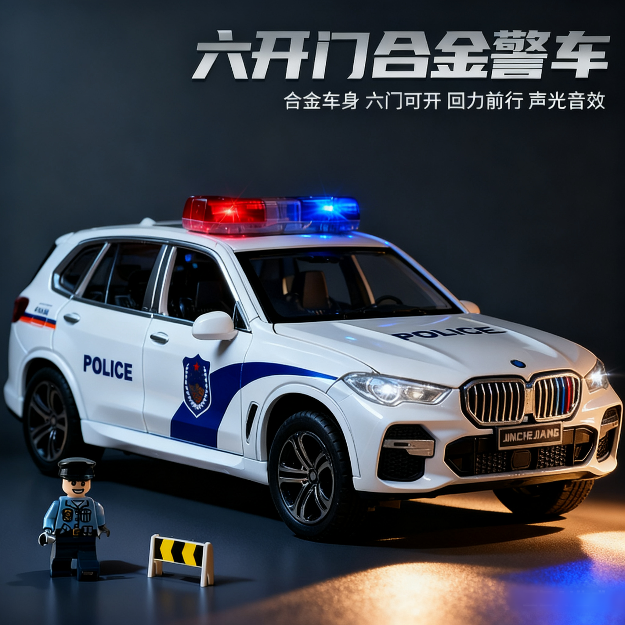 大号合金奔弛警车儿童玩具车公安110特警察车男孩汽车玩具模型,玩具/童车/益智/积木/模型,合金车/玩具仿真车/收藏车模,淘宝优惠券,粉丝福利购,淘宝优惠卷