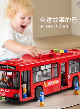 儿童公交车玩具大号公共汽车模型超大仿真宝宝巴士玩具大巴车男孩