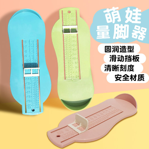 儿童测量仪宝宝量脚器小孩子婴儿家用内长量鞋尺码测量脚神器通用