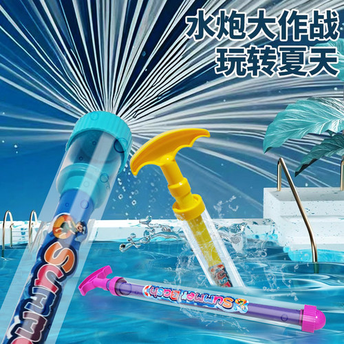 烟花水枪儿童玩具喷水网红新款迷你烟火抽拉式滋呲水枪网红大容量