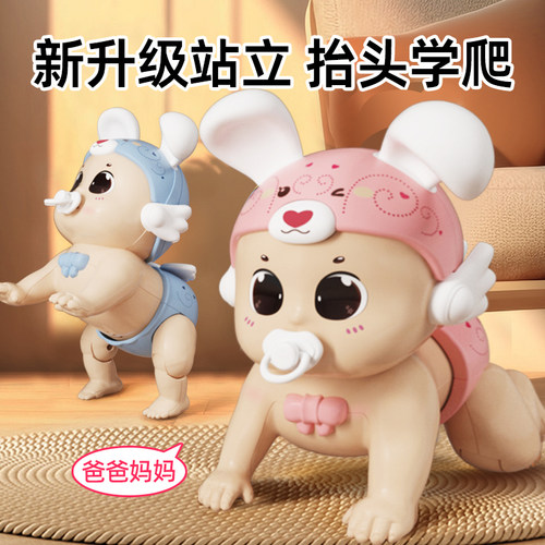 学爬行丰富早教内容有声会动