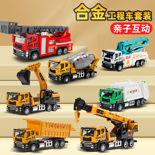 合金工程车玩具套装挖掘机儿童汽车玩具车男孩搅拌车吊车男童礼物