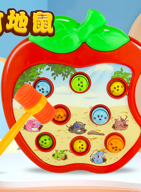 儿童打地鼠游戏机婴儿敲打玩具1一2两岁0女宝宝3幼儿益智电动男孩