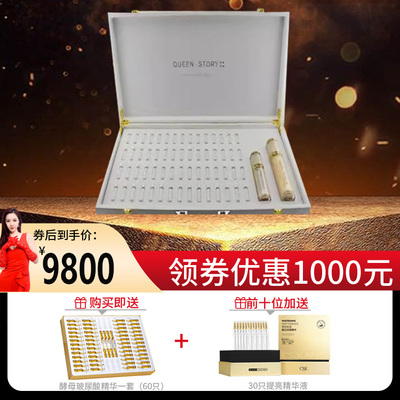 瑞士干苹果细胞女王寡肽面部精华液女抗皱补水紧致抗衰老保液套装