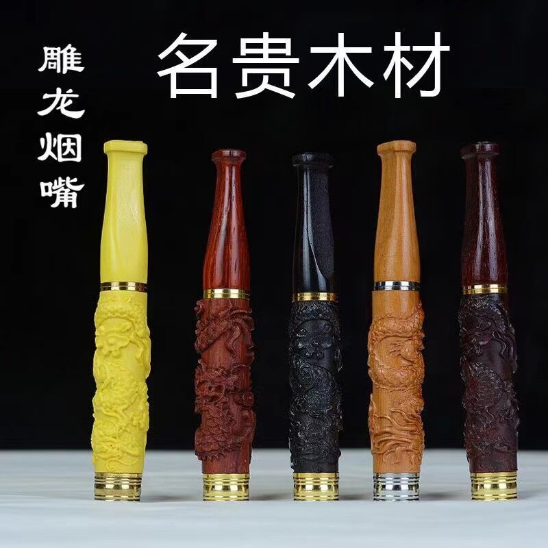 崖柏金丝楠黑檀紫檀檀木雕刻木质烟嘴可清洗实木烟斗红木过滤烟嘴