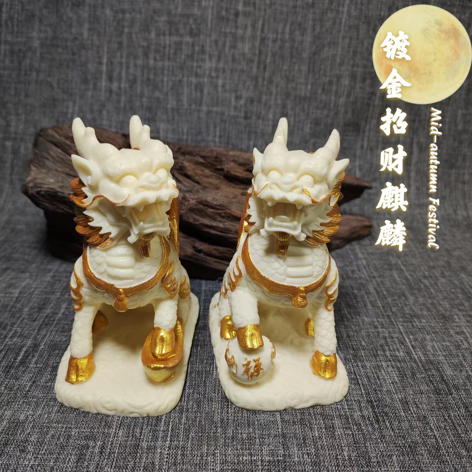 象牙果祥瑞麒麟招财镇宅客厅办公室汽车装饰文玩工艺礼品麒麟摆件