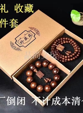 正品金丝楠檀木佛珠2.0手串檀木男女情侣手串108颗念珠礼品手链子