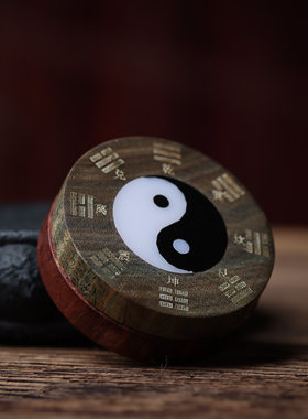 小叶紫檀旋转太极八卦指尖陀螺