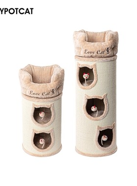 蜜罐猫猫爬架猫窝猫树一体多层剑麻桶冬季保暖温暖桶多猫家庭5378