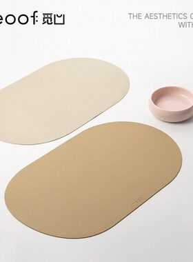 meoof觅凹纯色皮革宠物餐垫猫碗垫子猫咪防滑食盆吃饭食物餐具垫