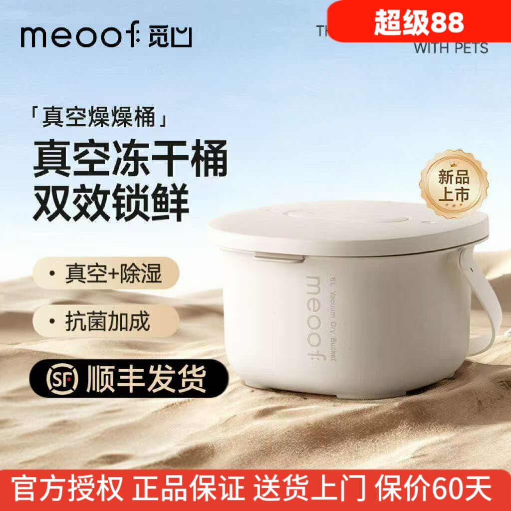 觅凹真空储粮桶密封粮食狗粮防虫图片