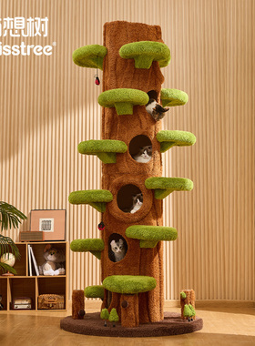 喵想树通天树猫爬架大型猫树跳台一体猫架子别墅保暖猫窝四季通用