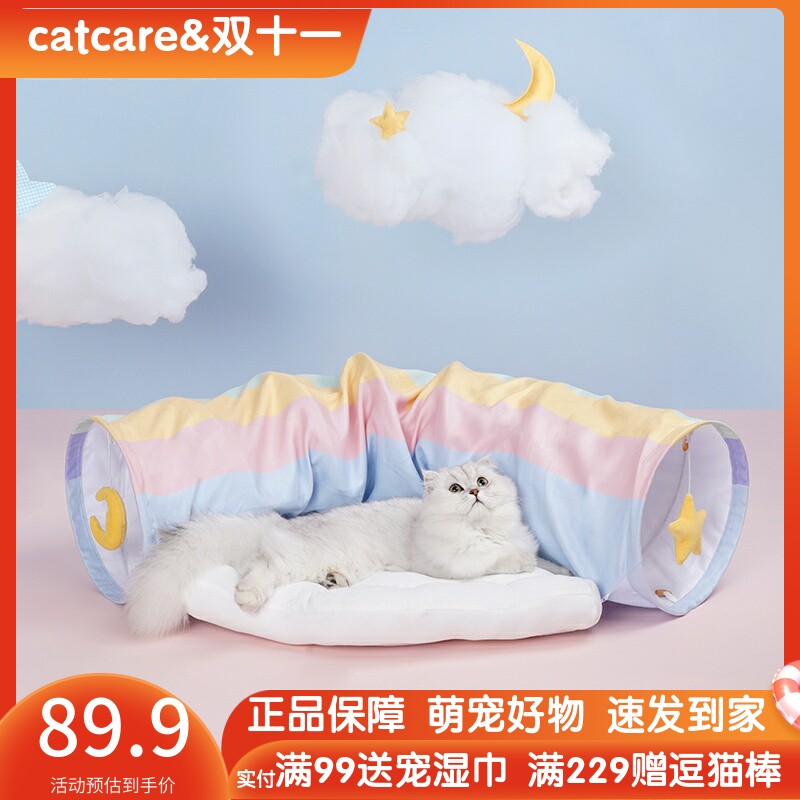 zeze猫窝四季通用猫隧道猫床猫咪通道可拆洗幼猫玩具宠物猫咪用品怎么看?
