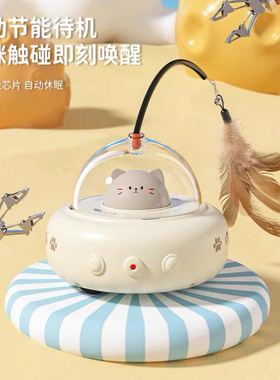 猫玩具智能电动逗猫自嗨解闷神器自动激光羽毛逗猫棒猫咪宠物用品