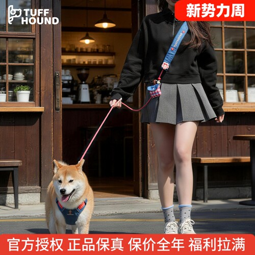 它愿正品多功能宠物牵引绳遛狗绳