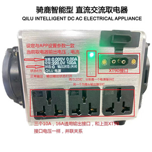 交直流取电器新能源汽车一体充电桩电摩大炮充电器专用电动车房车