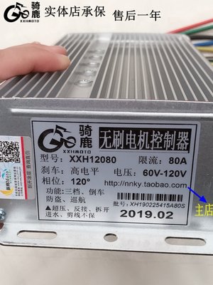 电动车控制器60V-120V80A3000W24管适配全顺豫玛电机老玉控当天发