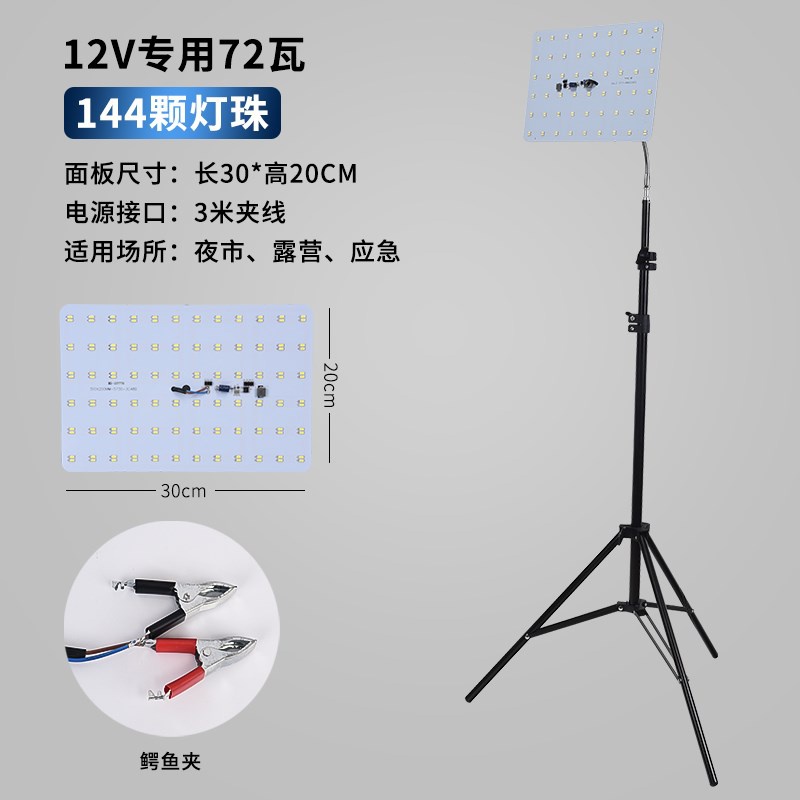 速发Shangke LED12V battery LED lamp night market light stall