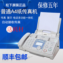 顺丰 FP7009CN普通A4纸传真电话一体机办公传真机 包邮 松下全新KX