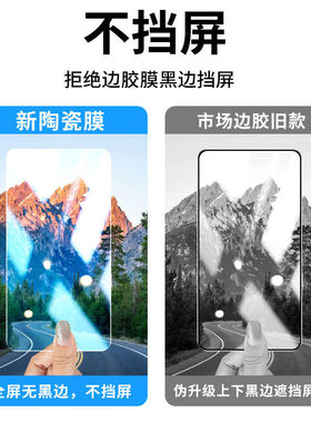 适用荣耀300/200/100/9080防窥70钢化膜60陶瓷50手机se保护膜pro+