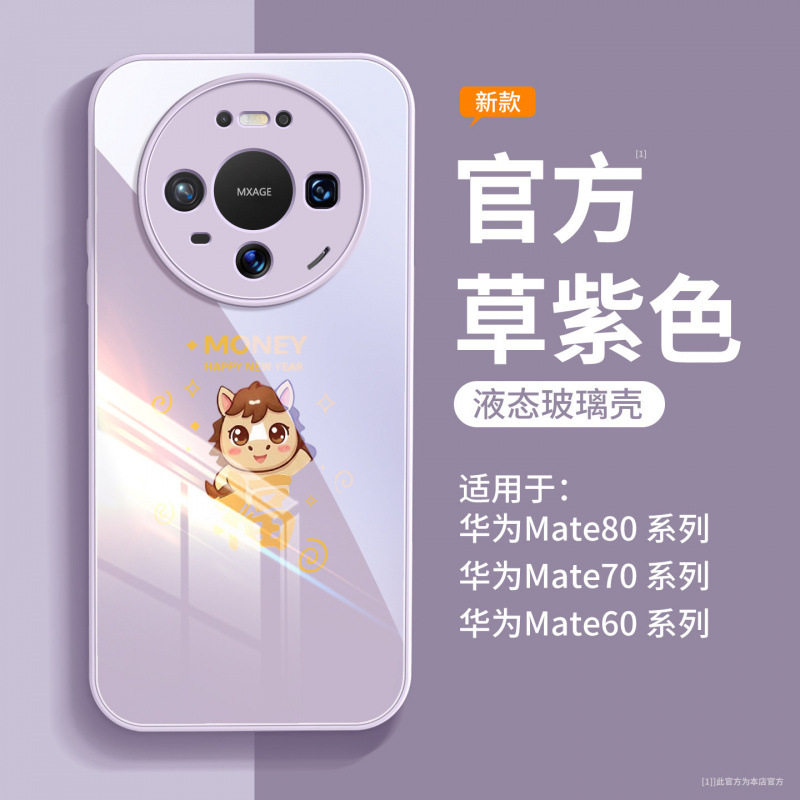 适用华为mate80promax手机壳新款马年mate60pro红色外壳mate70pro,个性定制/设计服务/DIY,手机壳/保护套定制,淘宝优惠券,粉丝福利购,淘宝优惠卷