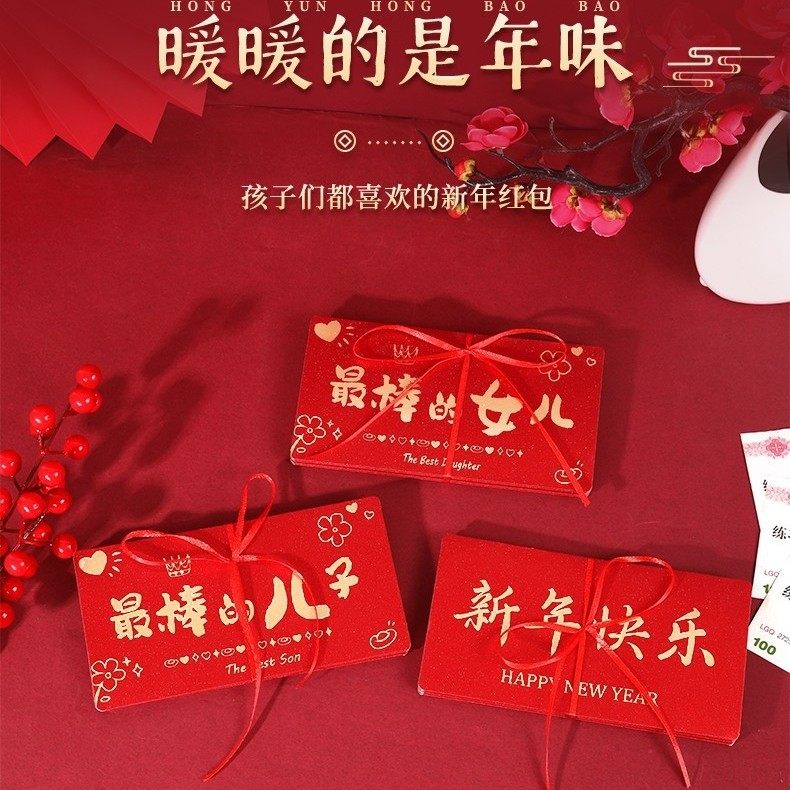 新年折叠红包仪式感男生女孩十八成年礼生日礼物折叠红包袋