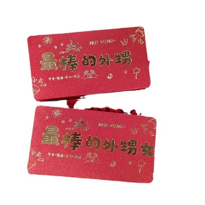 外孙侄子外甥新款烫金2025送生日红包18岁新年快乐折叠式红包利是