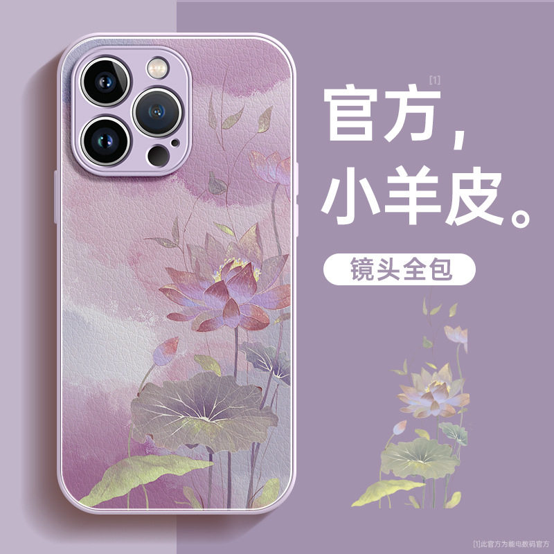 适用苹果16promax手机壳iphone15荷花13小羊皮12新款女17镜头全包,个性定制/设计服务/DIY,手机壳/保护套定制,淘宝优惠券,粉丝福利购,淘宝优惠卷