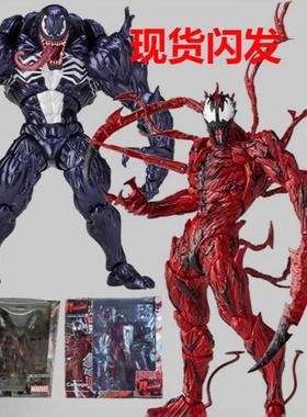 毒液山口式红色屠杀埃迪超凡蜘蛛侠反英雄Venom漫威可动手办玩具