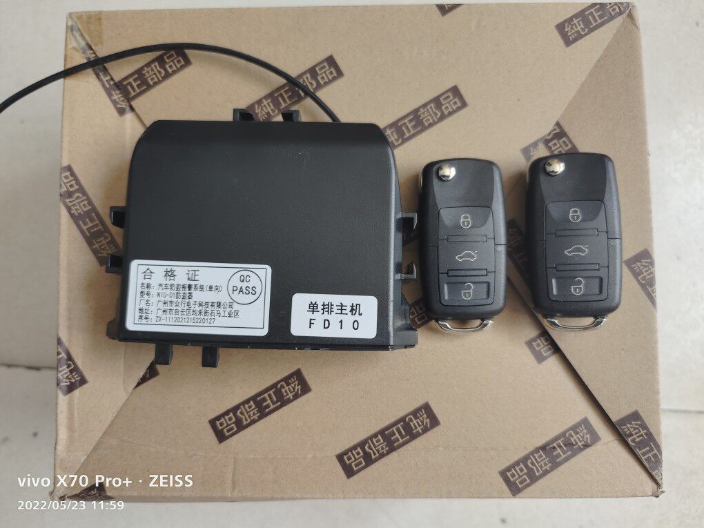 可替换广州众行雄兵赛关公防盗器遥控钥匙北斗星长安之星五菱之光