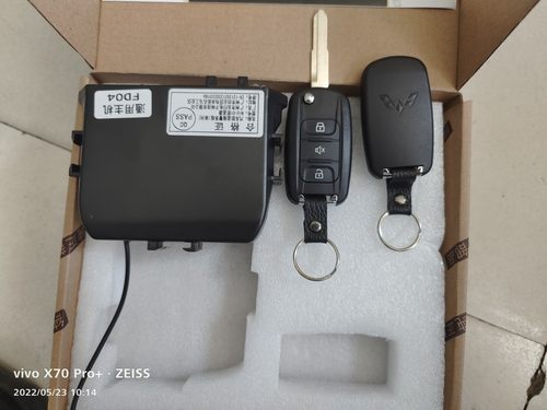 可替换赛关公广州众行五菱新宏光S汽车防盗报警系统遥控器