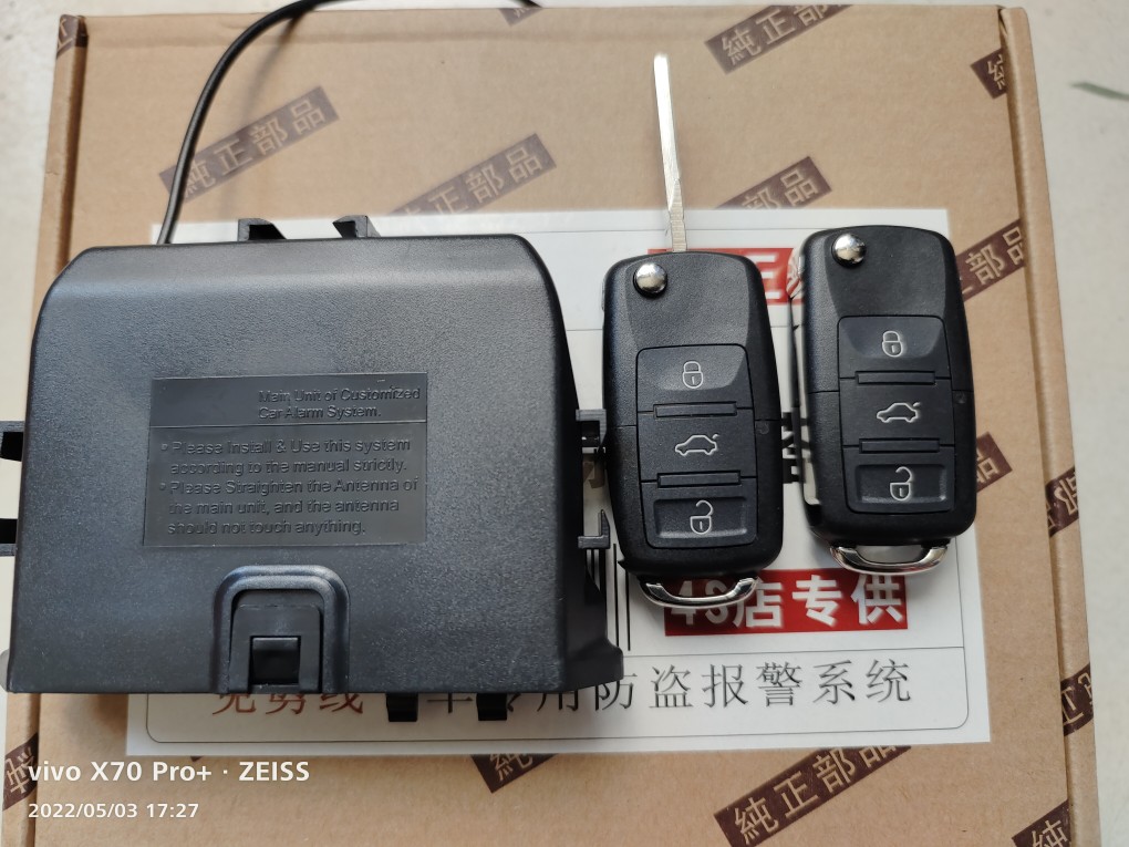 替换赛关公众行防盗器主机遥控钥汽车钥匙