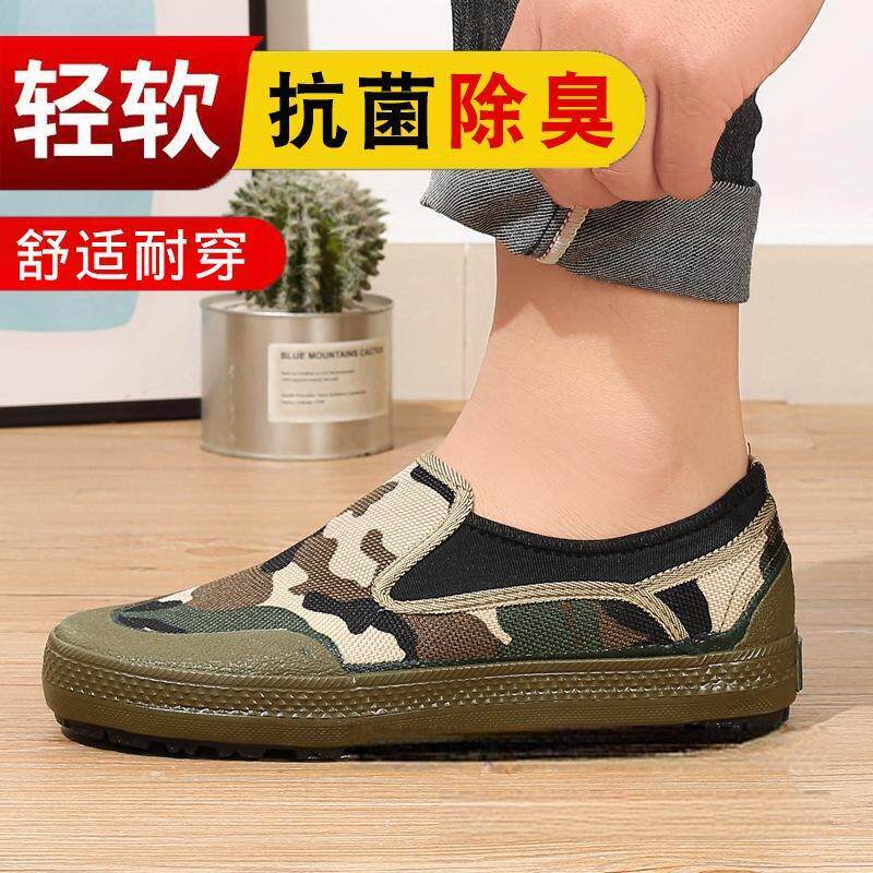 户外帆布鞋迷彩鞋厚底休闲工地登山军训运动解放鞋男女同款劳保鞋