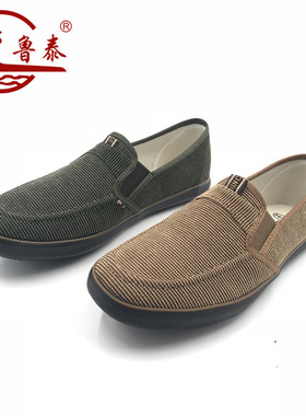 山东鲁泰鞋男山东鲁泰帆布鞋工作鞋劳动鞋子民工男士布鞋耐磨软底