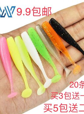 包邮美能T尾路亚软鱼软虫摆尾加诱鱼鳜鱼翘嘴软饵5cm6.3cm7cm20条