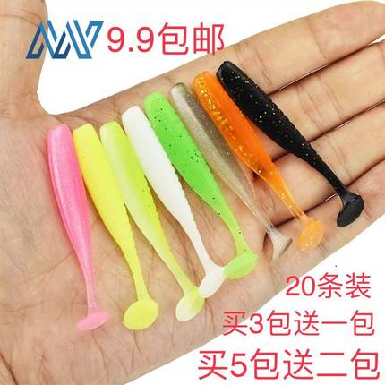 包邮美能T尾路亚软鱼软虫摆尾加诱鱼鳜鱼翘嘴软饵5cm6.3cm7cm20条