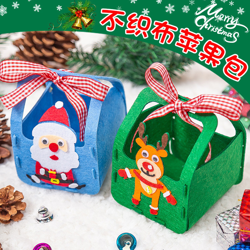 圣诞节苹果盒袋平安果袋幼儿童手工DIY不织布材料包糖果袋礼物袋