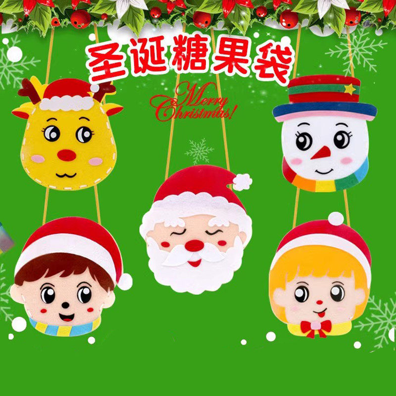 圣诞节包包DIY不织布糖果袋材料包儿童手工缝缝乐幼儿园活动礼物