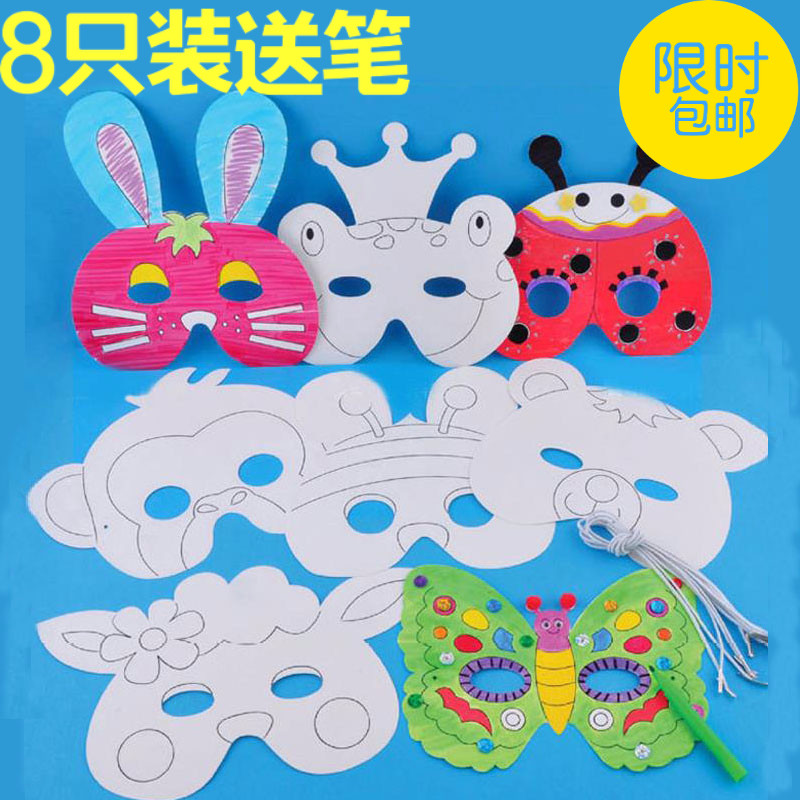 空白面具动物卡通儿童涂鸦绘画幼儿园手工diy材料表演出装扮头饰