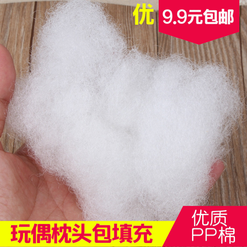 PP棉填充棉花太空棉玩偶公仔棉回弹绵太空蓬松棉DIY抱枕芯棉100克